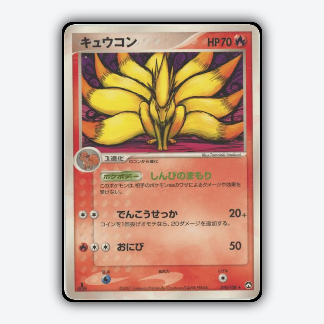 Ninetales 010/108 - World Champions Pack Set - Card Rug (JP)