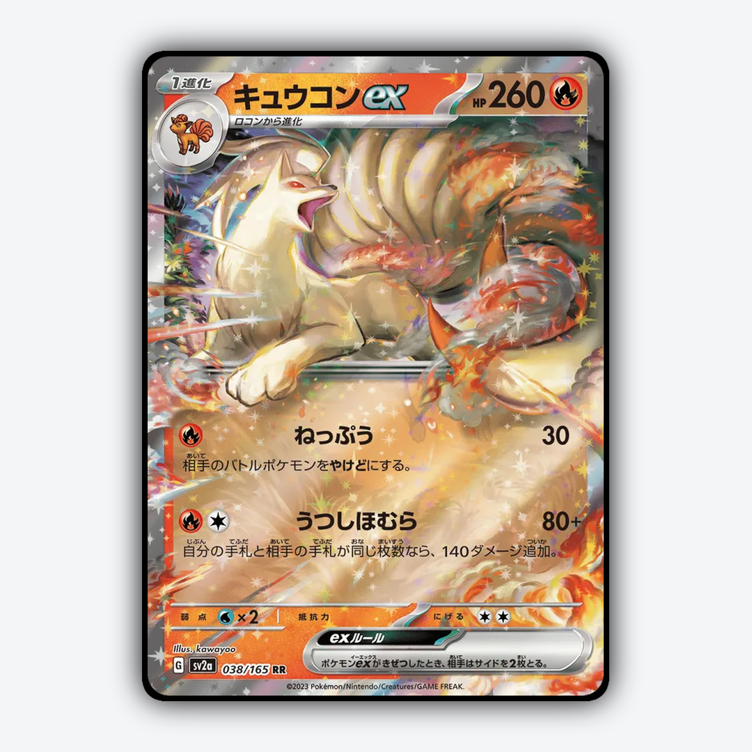 Ninetales ex 038/165 - Pokémon Card 151 Set - Card Rug (JP)
