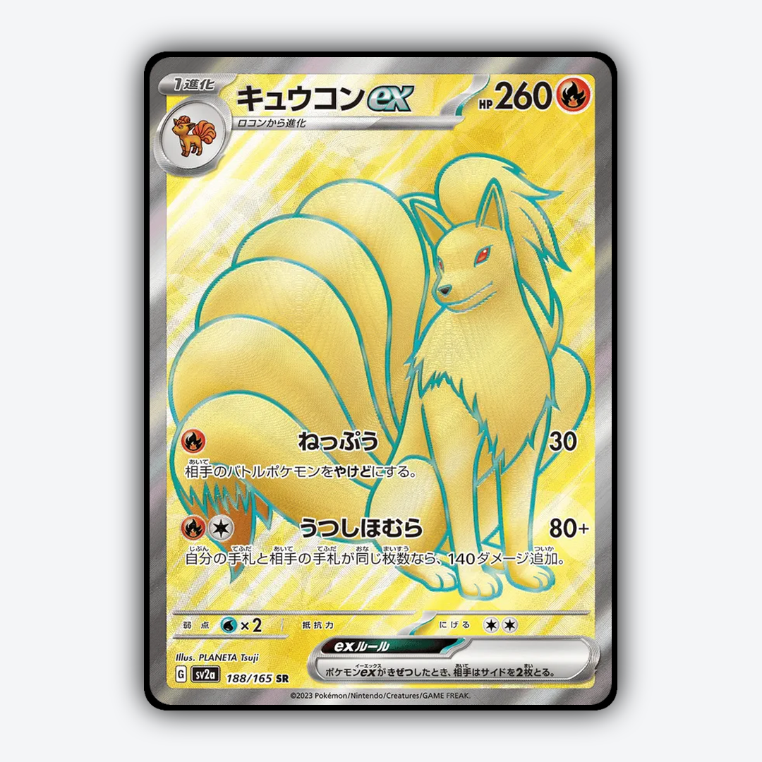 Ninetales ex 188/165 - Pokémon Card 151 Set - Card Rug (JP)