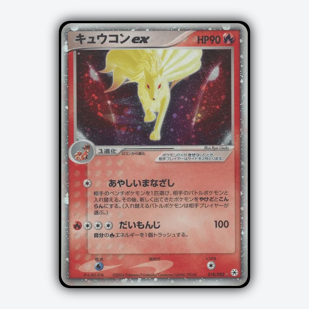 Ninetales ex 018/083 - Undone Seal Set - Card Rug (JP)