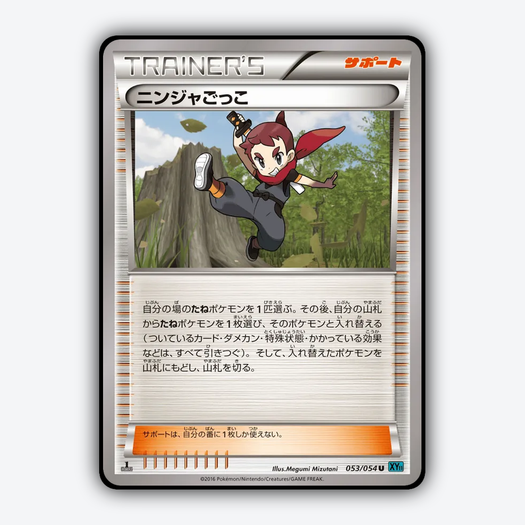 Ninja Boy 053/054 - Cruel Traitor Set - Card Rug (JP)