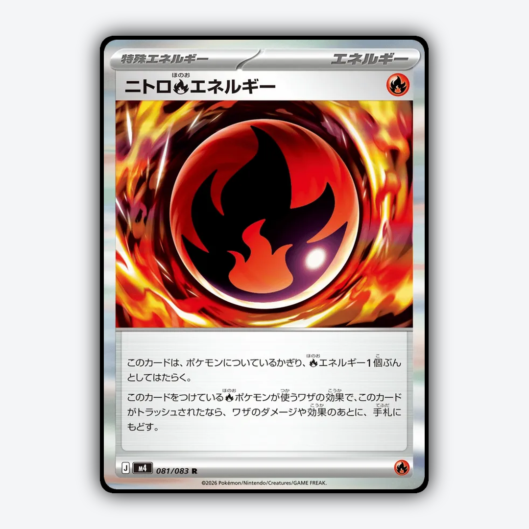 Nitro Fire Energy 081/083 - Ninja Spinner Set - Card Rug (JP)