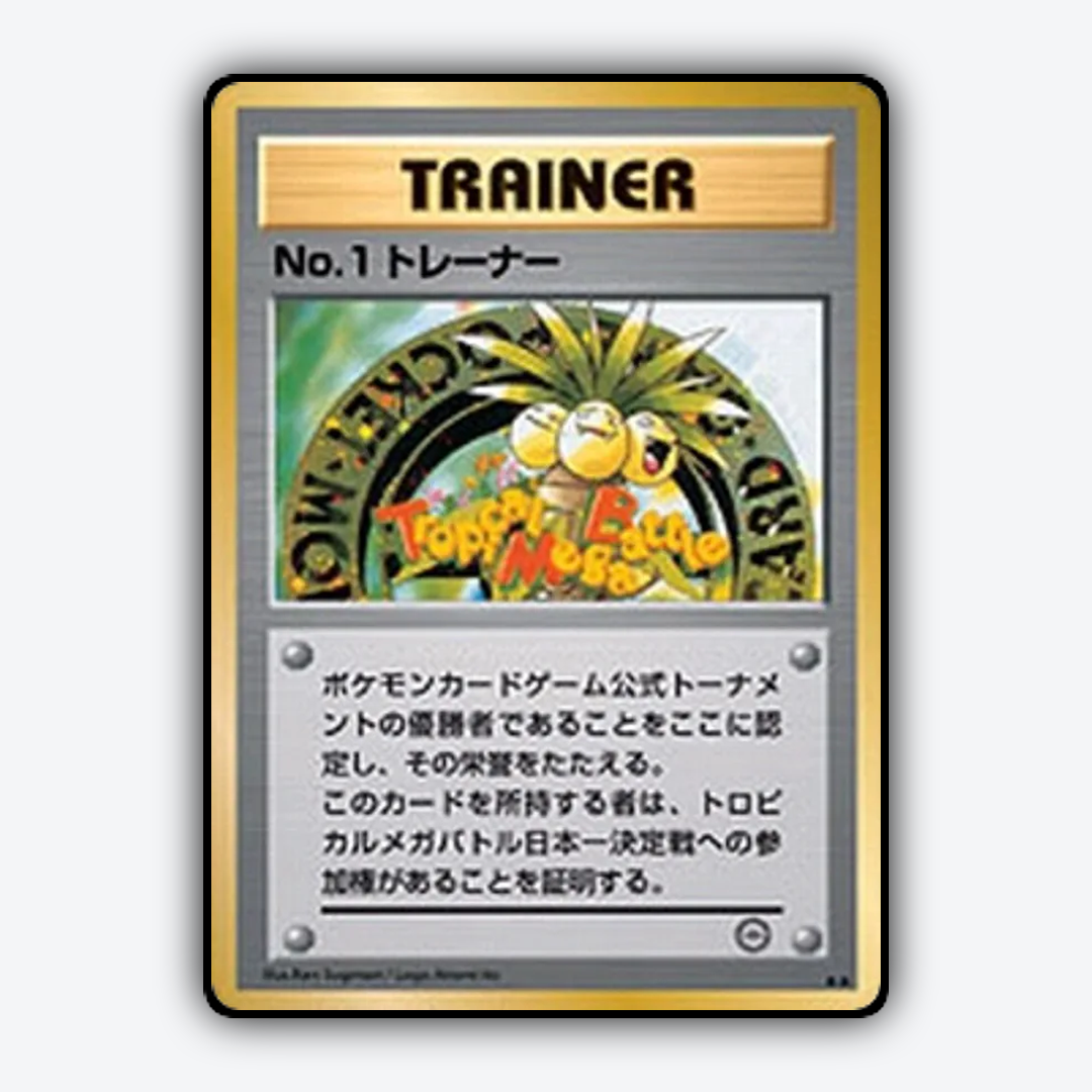 No.1 Trainer 095 - Unnumbered Promos Set - Card Rug (JP)