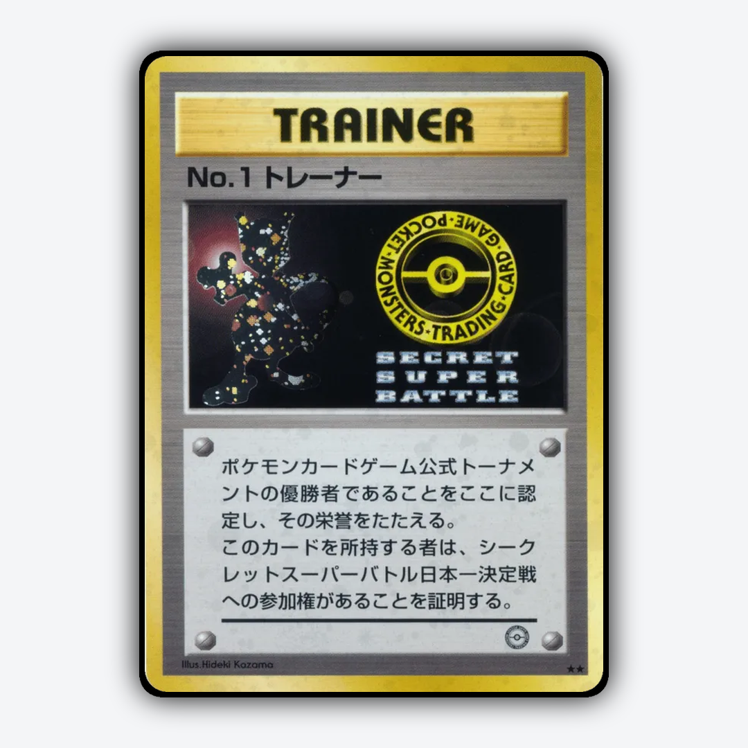 No.1 Trainer 098 - Unnumbered Promos Set - Card Rug (JP)