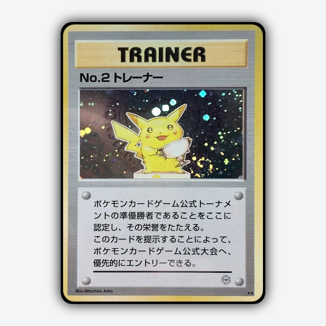 No.2 Trainer 013 - Unnumbered Promos Set - Card Rug (JP)