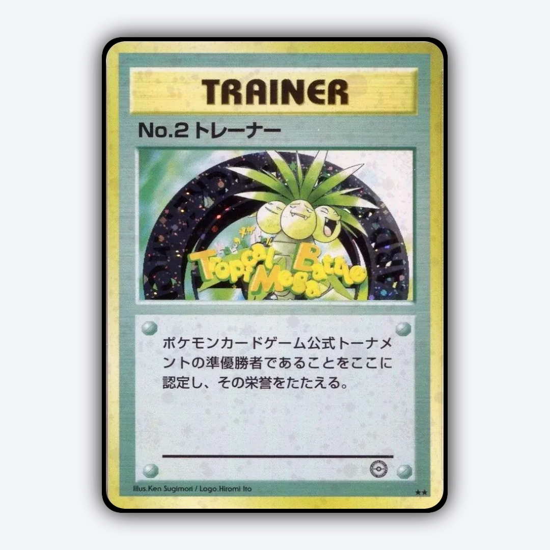 No.2 Trainer 096 - Unnumbered Promos Set - Card Rug (JP)