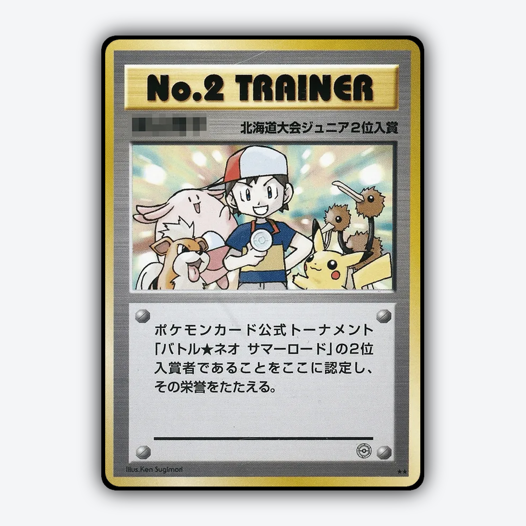 No.2 Trainer 156 - Unnumbered Promos Set - Card Rug (JP)