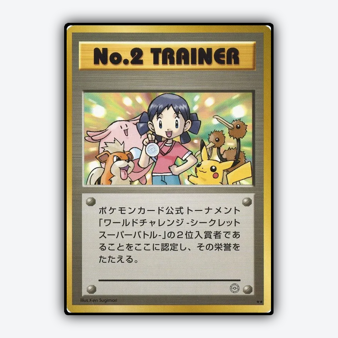 No.2 Trainer 158 - Unnumbered Promos Set - Card Rug (JP)