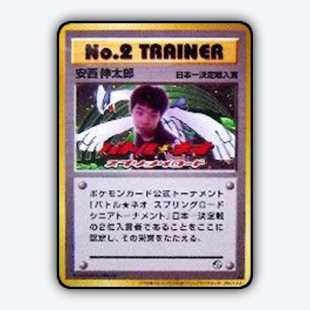 No.2 Trainer 193 - Unnumbered Promos Set - Card Rug (JP)