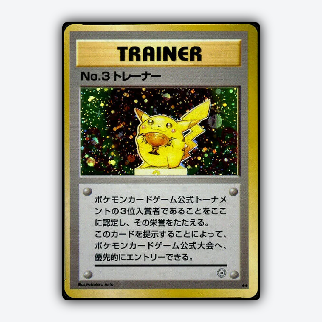 No.3 Trainer 014 - Unnumbered Promos Set - Card Rug (JP)