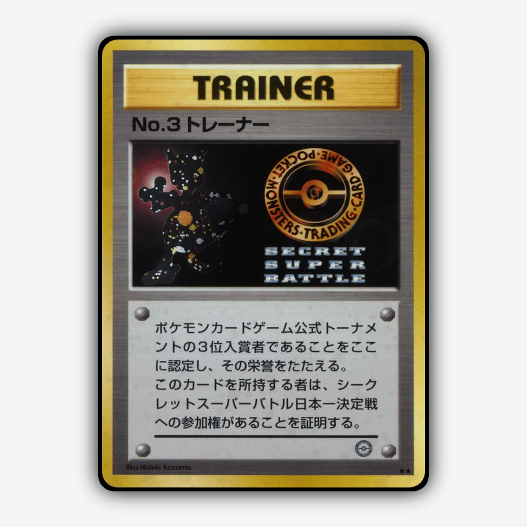 No.3 Trainer 100 - Unnumbered Promos Set - Card Rug (JP)