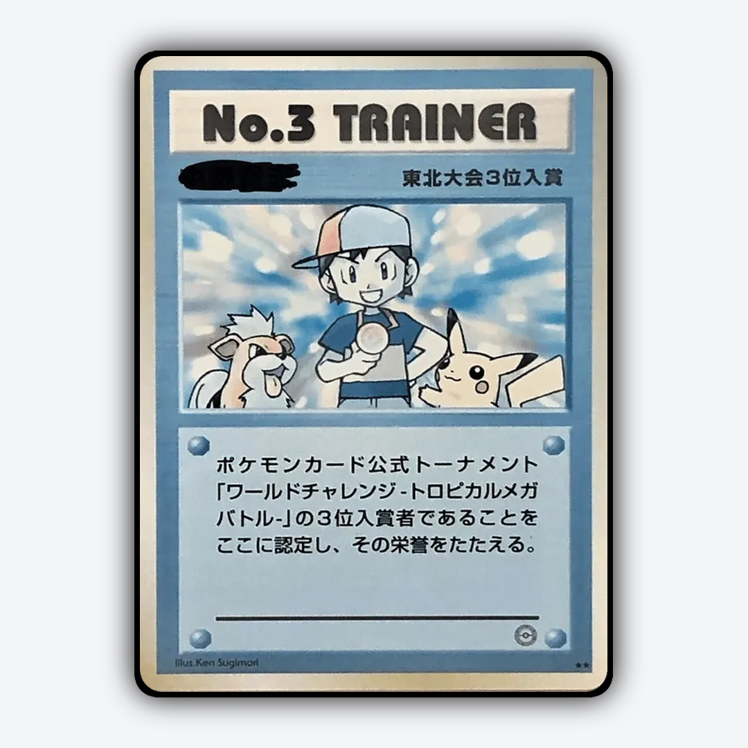No.3 Trainer 159 - Unnumbered Promos Set - Card Rug (JP)