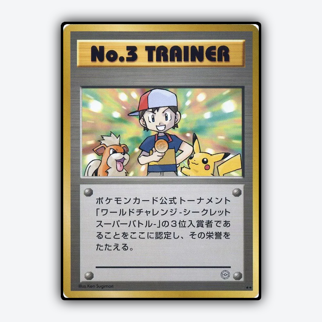 No.3 Trainer 160 - Unnumbered Promos Set - Card Rug (JP)