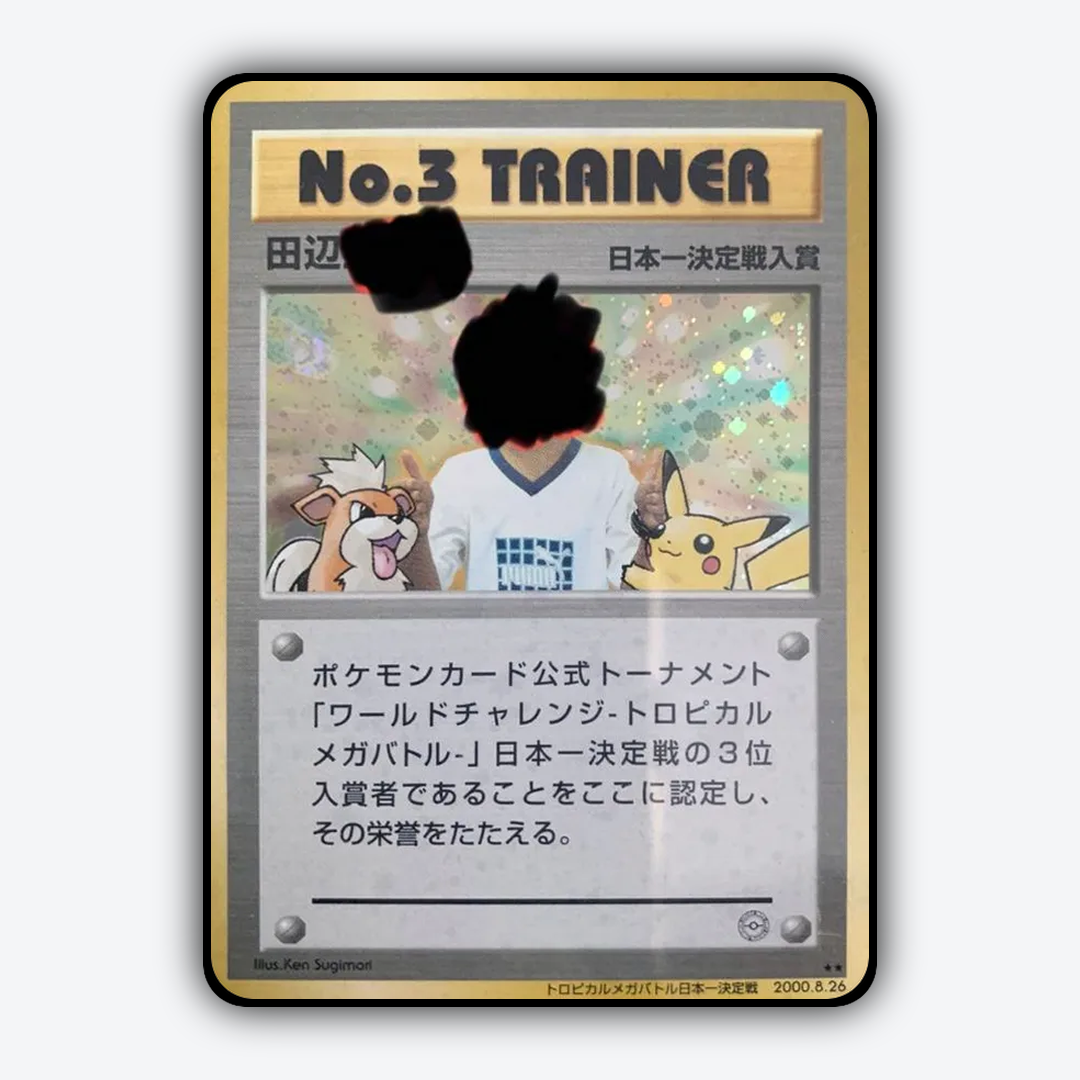 No.3 Trainer 179 - Unnumbered Promos Set - Card Rug (JP)