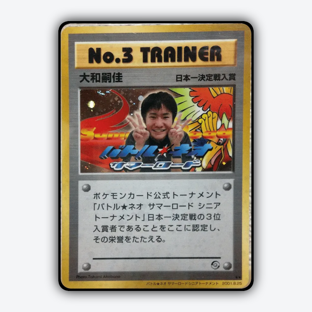 No.3 Trainer 203 - Unnumbered Promos Set - Card Rug (JP)