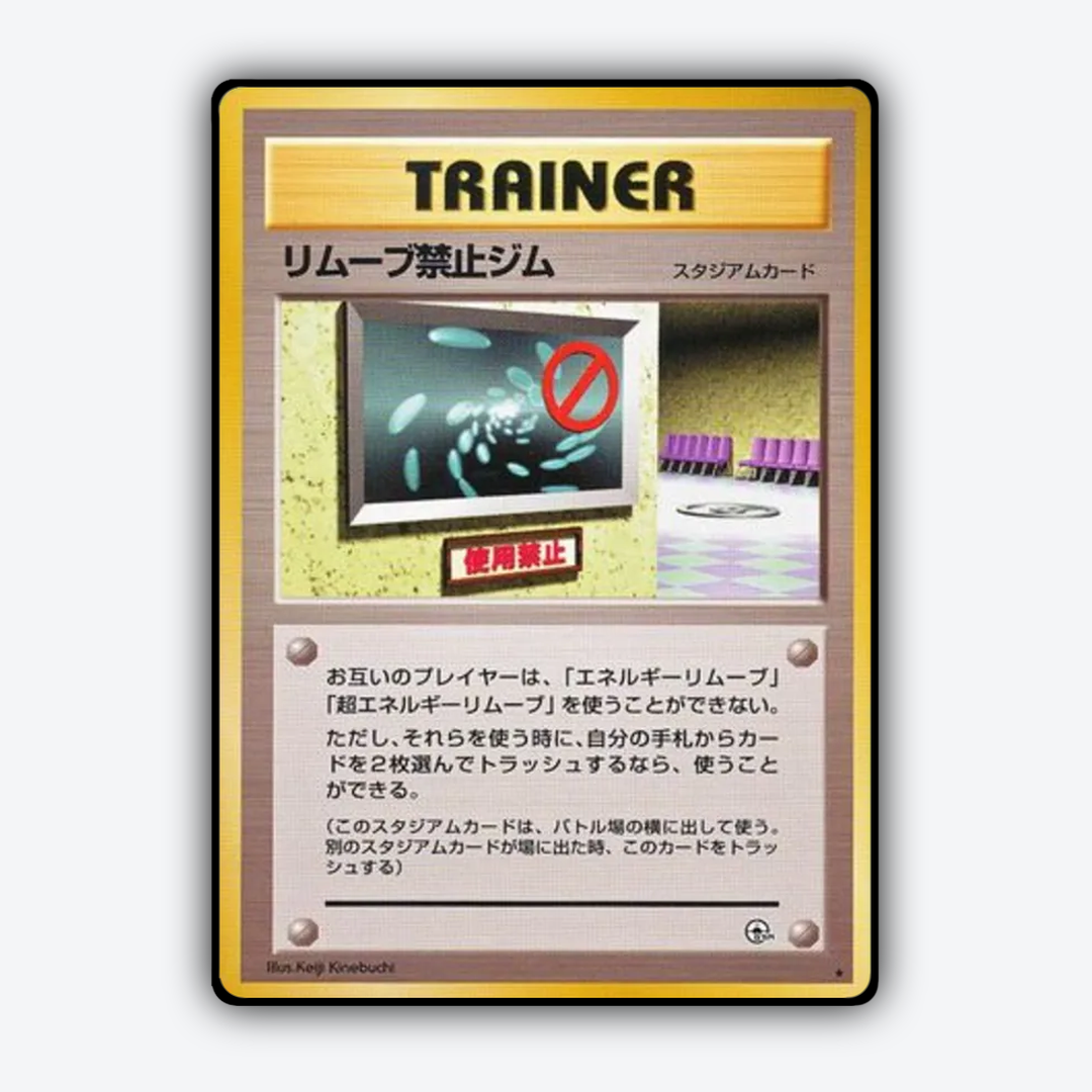 No Removal Gym 094 - Leaders' Stadium Set - Card Rug (JP)