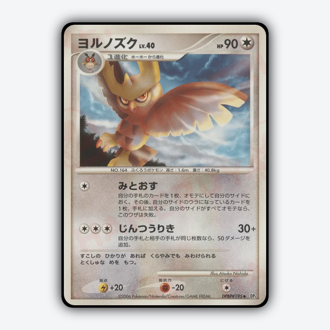 Noctowl 029 - Space Time Creation Set - Card Rug (JP)