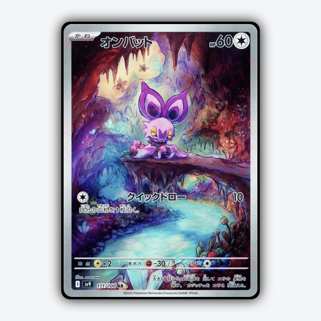 Noibat 111/100 - Battle Partners Set - Card Rug (JP)