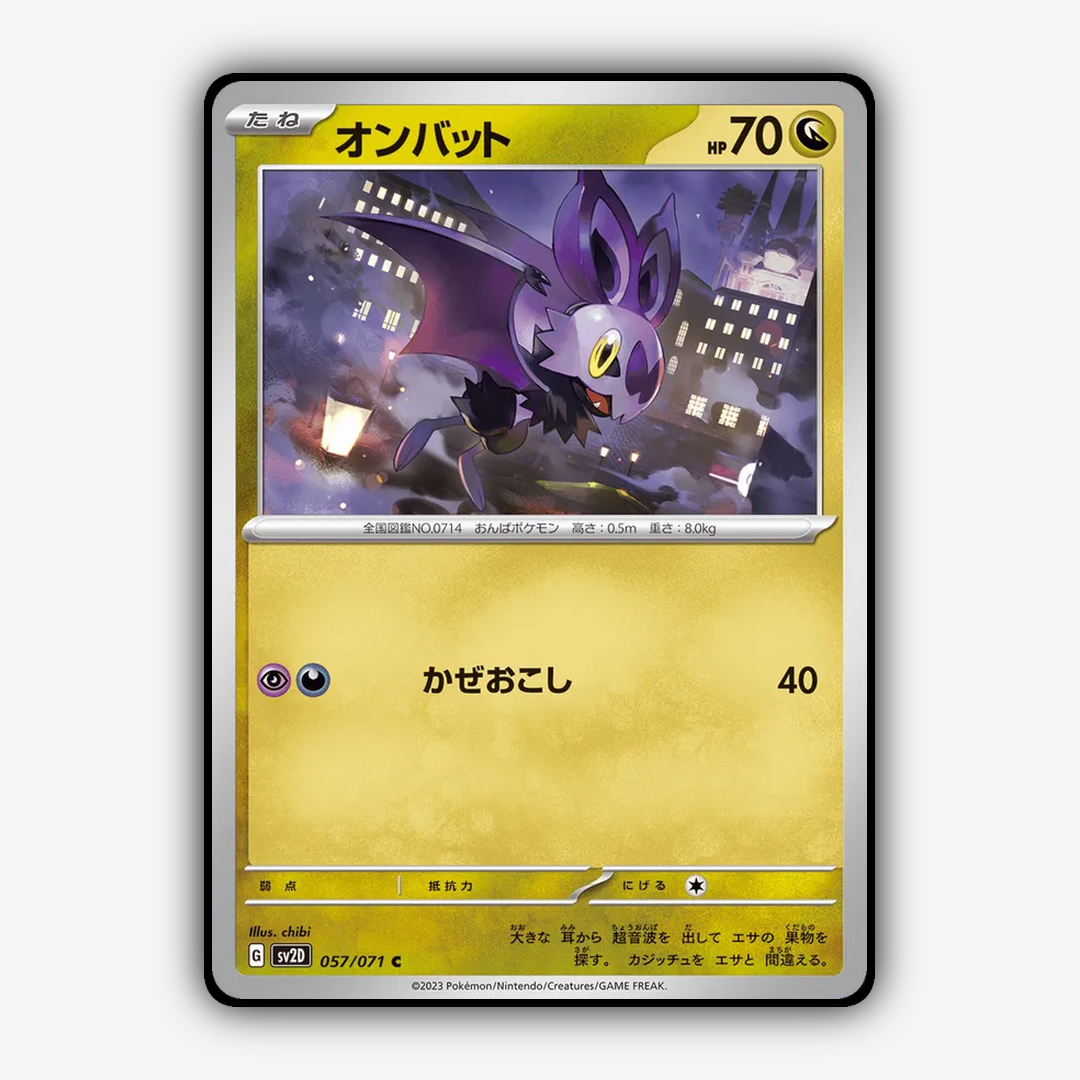 Noibat 057/071 - Clay Burst Set - Card Rug (JP)
