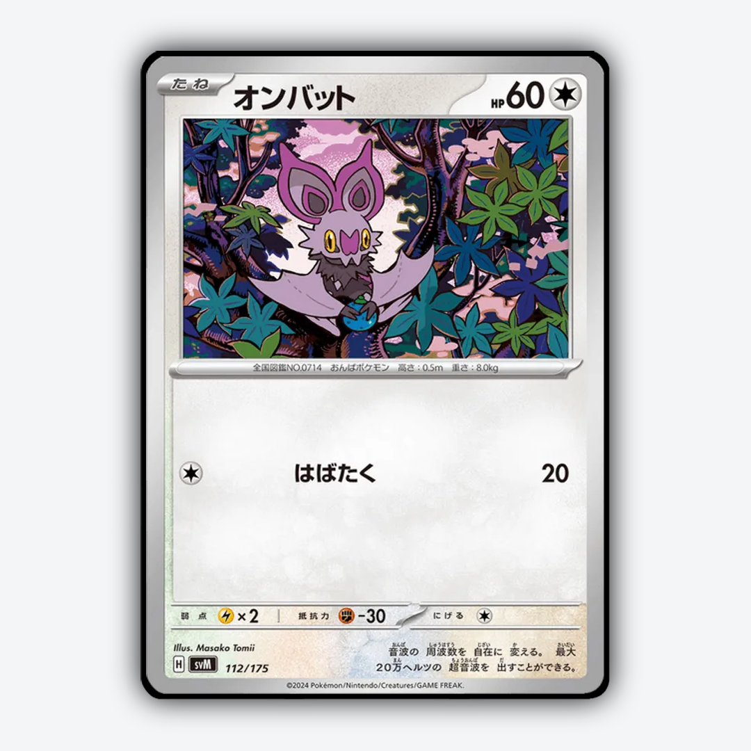 Noibat 112 - Generations Starter Decks Set - Card Rug (JP)