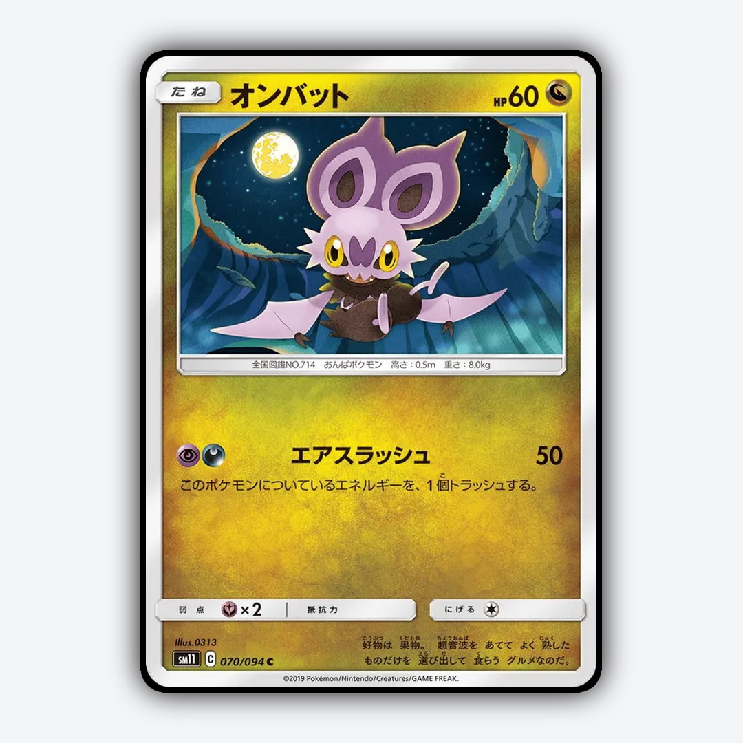 Noibat 070/094 - Miracle Twin Set - Card Rug (JP)