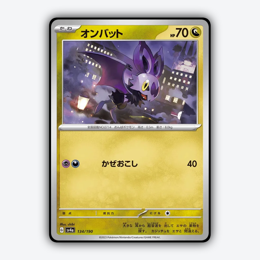 Noibat_Shiny_Treasure_ex_134-190.png