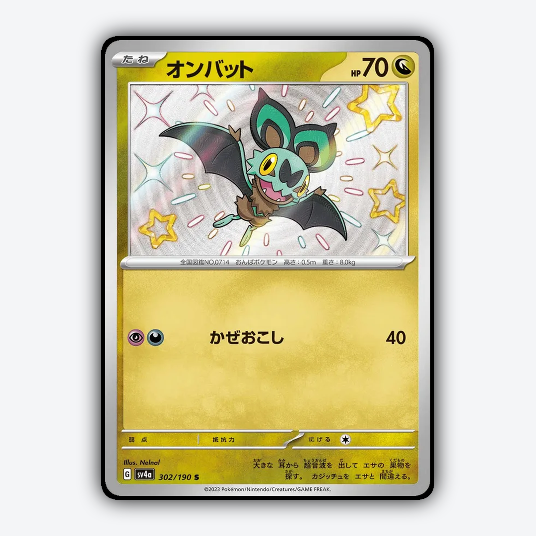 Noibat_Shiny_Treasure_ex_302-190.png