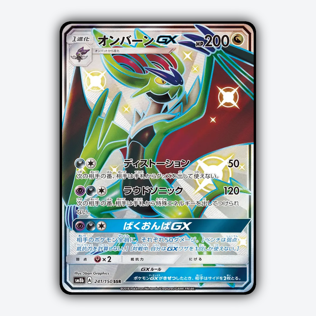 Noivern-GX 241/150 - GX Ultra Shiny Set - Card Rug (JP)