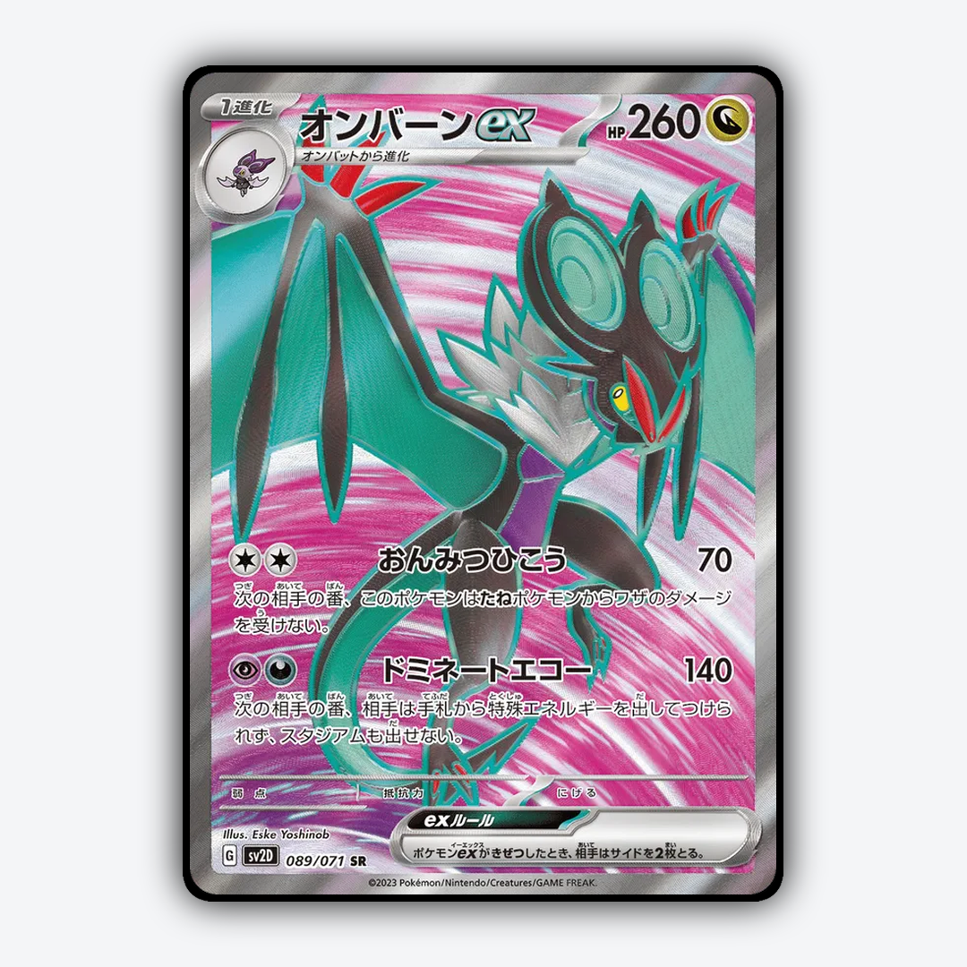 Noivern ex 089/071 - Clay Burst Set - Card Rug (JP)