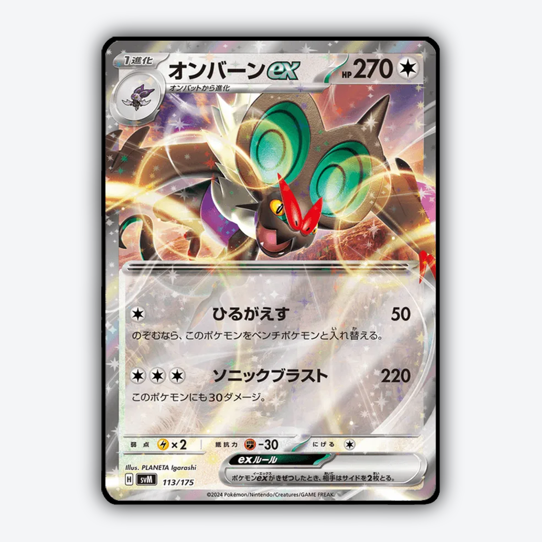 Noivern ex 113 - Generations Starter Decks Set - Card Rug (JP)