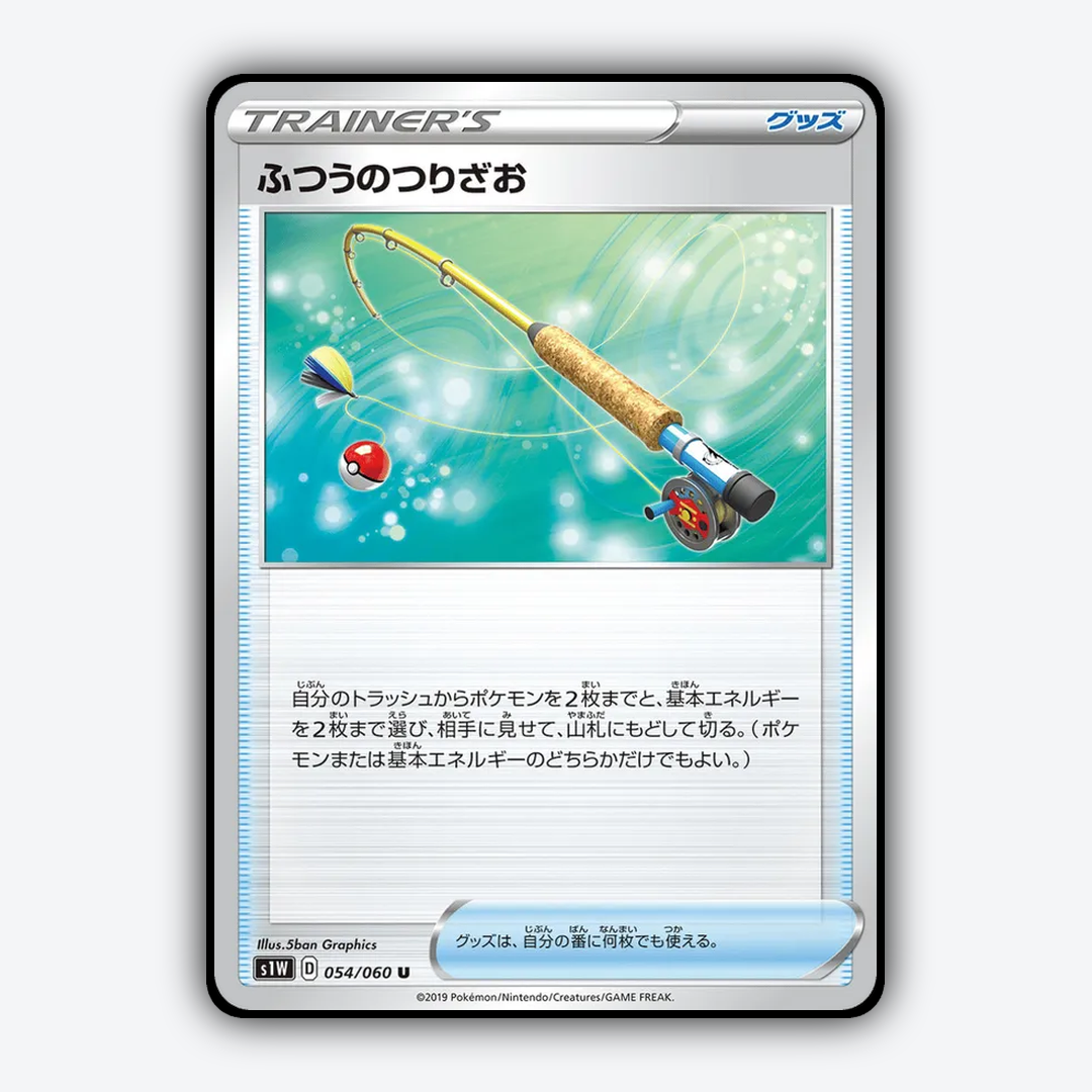 Normal Rod 054/060 - Sword Set - Card Rug (JP)