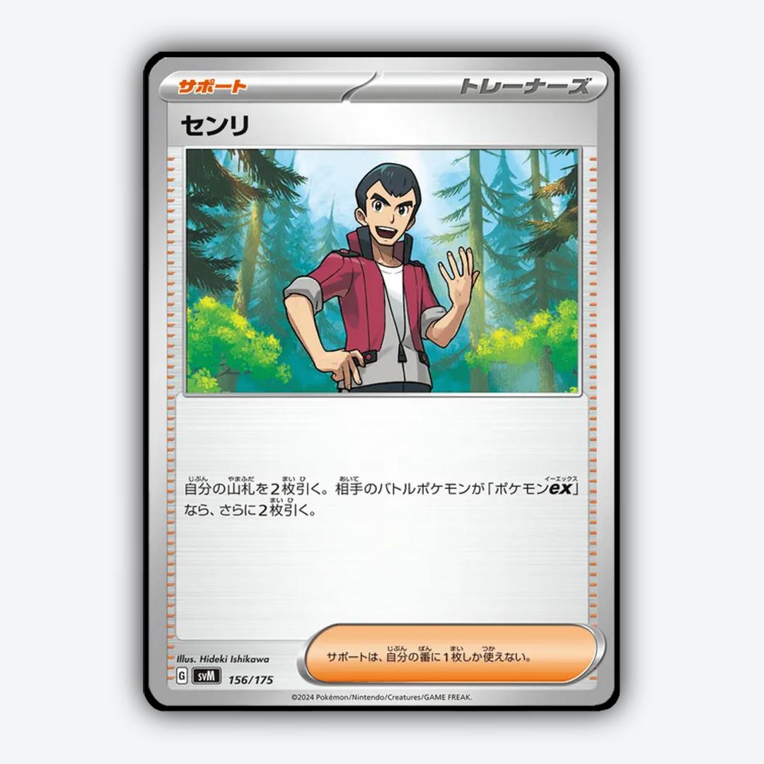 Norman 156 - Generations Starter Decks Set - Card Rug (JP)