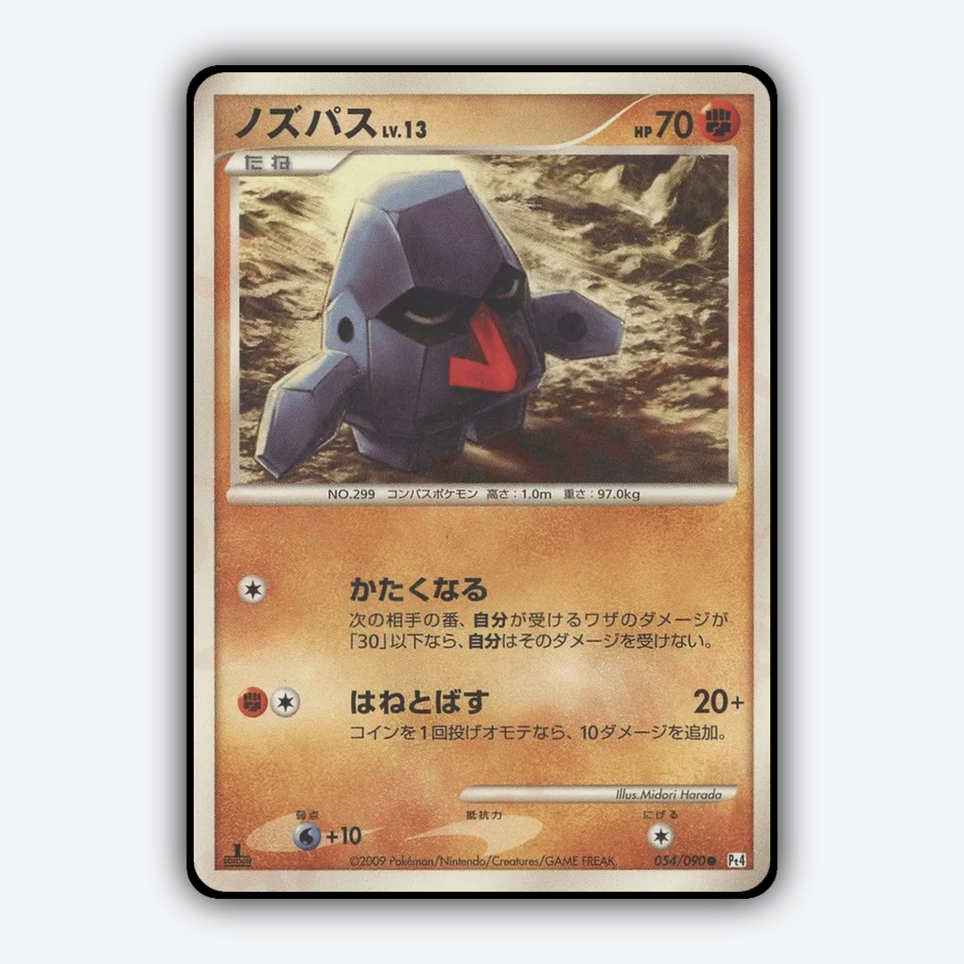 Nosepass 054/090 - Advent of Arceus Set - Card Rug (JP)