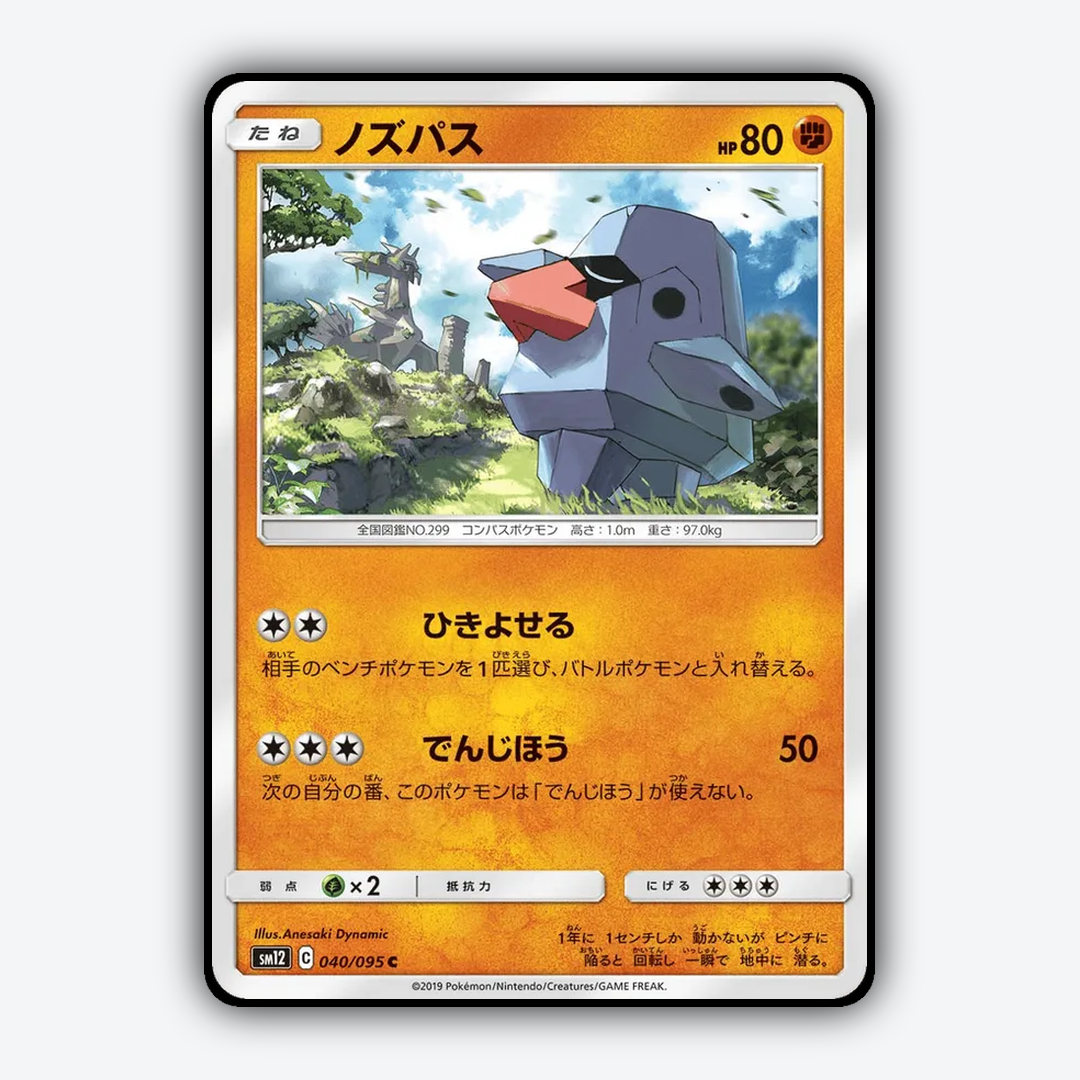 Nosepass 040/095 - Alter Genesis Set - Card Rug (JP)
