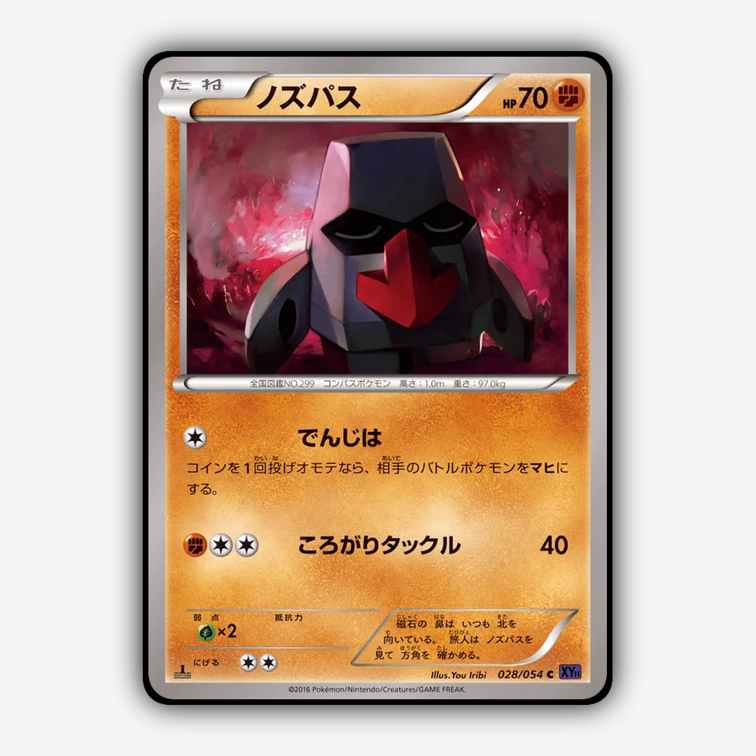 Nosepass 028/054 - Fever-Burst Fighter Set - Card Rug (JP)