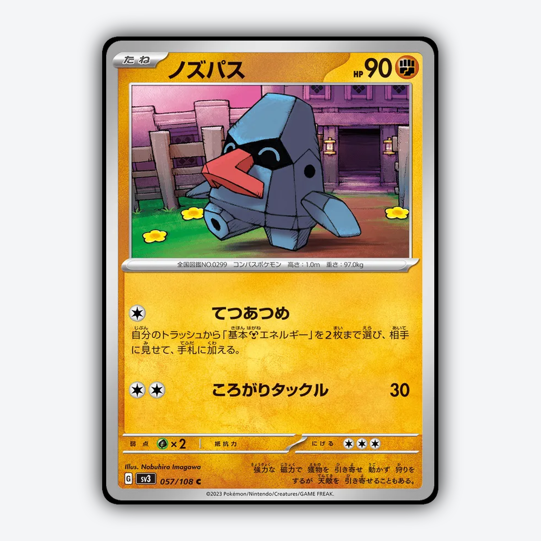 Nosepass 057/108 - Ruler of the Black Flame Set - Card Rug (JP)