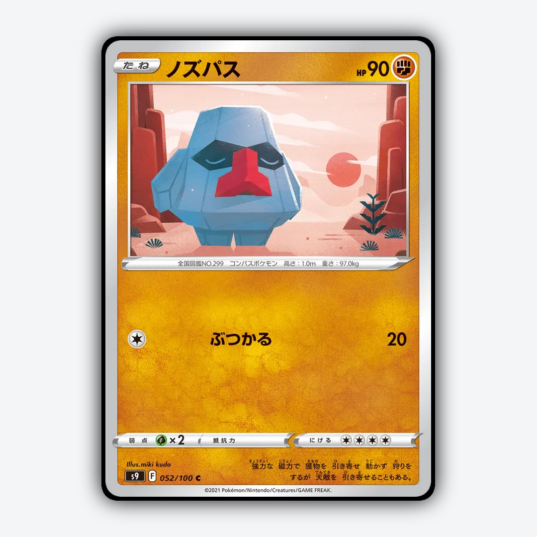 Nosepass 052/100 - Star Birth Set - Card Rug (JP)