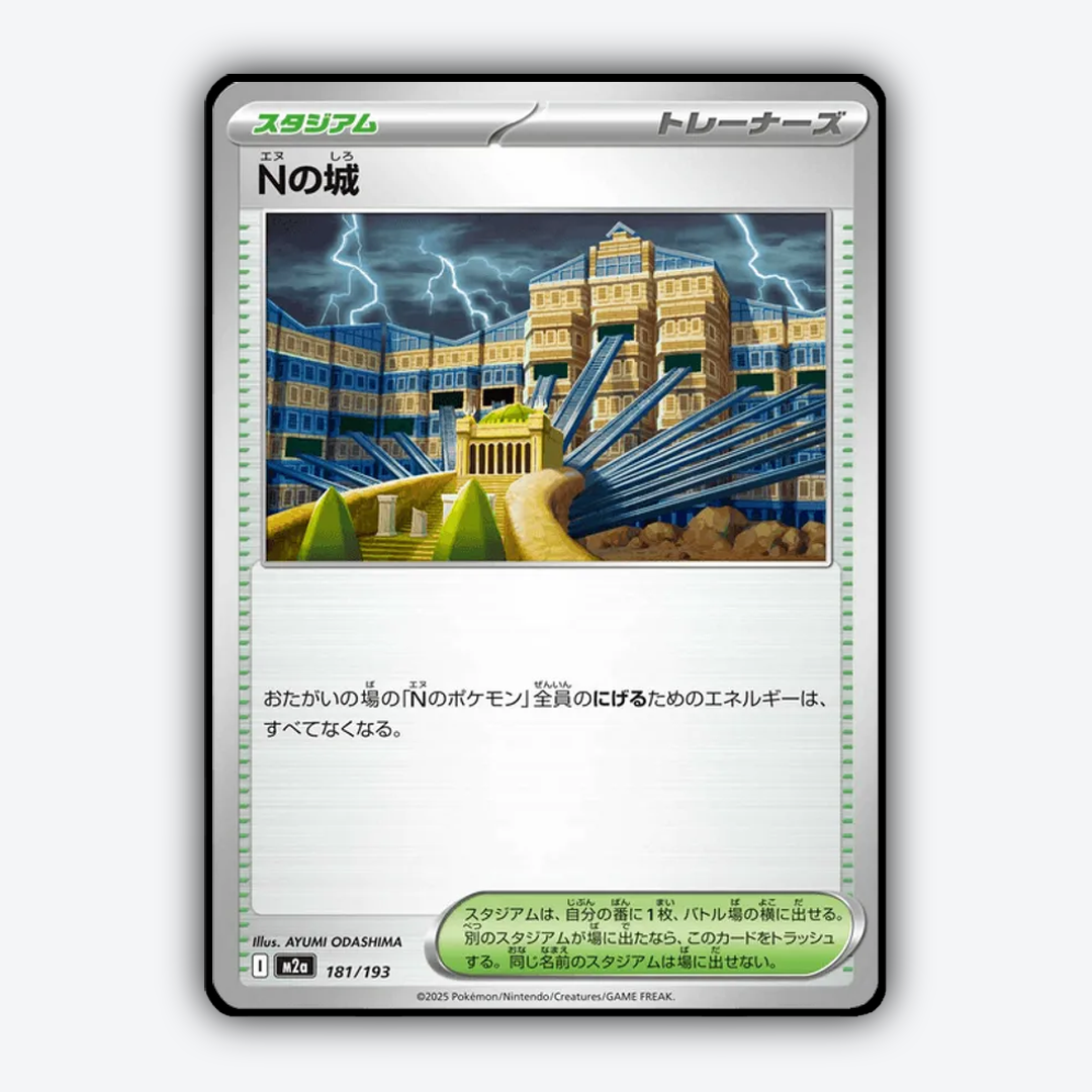 N's Castle 181/193 - Mega Dream ex Set - Card Rug (JP)
