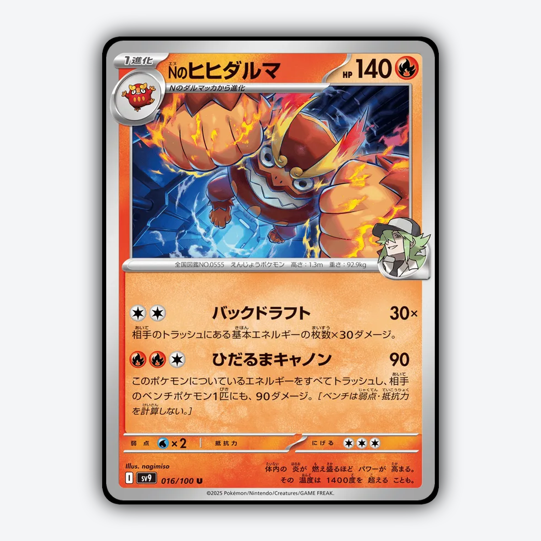 N's Darmantian 016/100 - Battle Partners Set - Card Rug (JP)