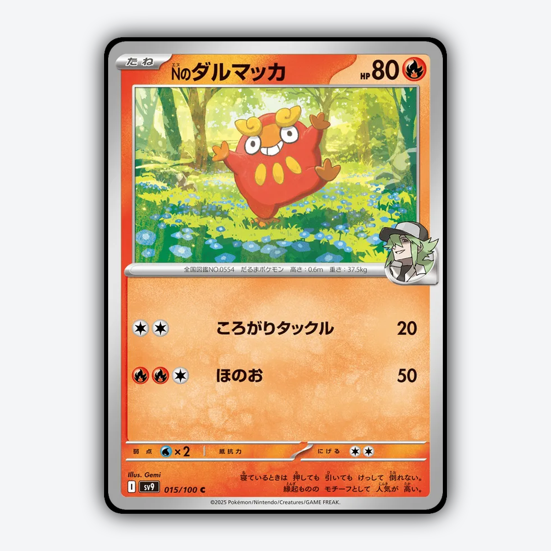 N's Darumaka 015/100 - Battle Partners Set - Card Rug (JP)