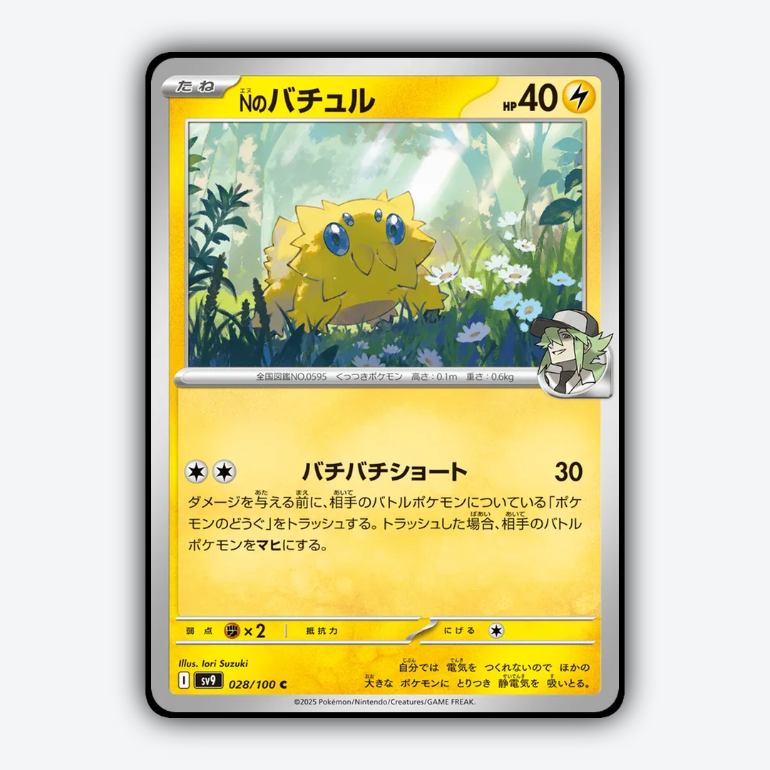 N's Joltik 028/100 - Battle Partners Set - Card Rug (JP)