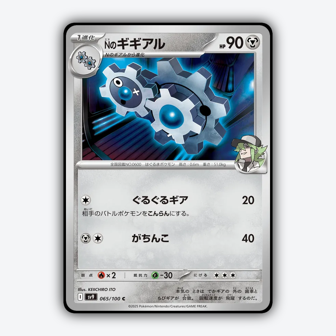 N's Klang 065/100 - Battle Partners Set - Card Rug (JP)