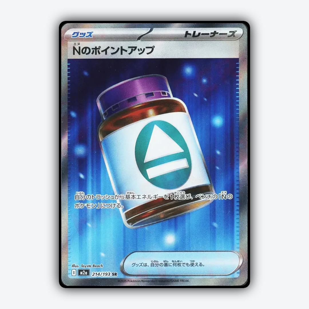 N's PP Up 214/193 - Mega Dream ex Set - Card Rug (JP)
