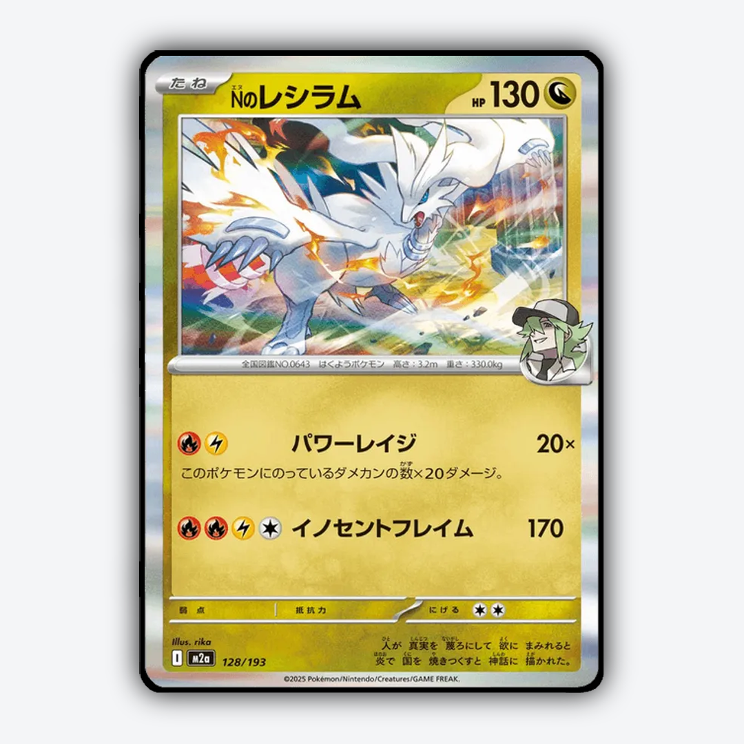 N's Reshiram 128/193 - Mega Dream ex Set - Card Rug (JP)