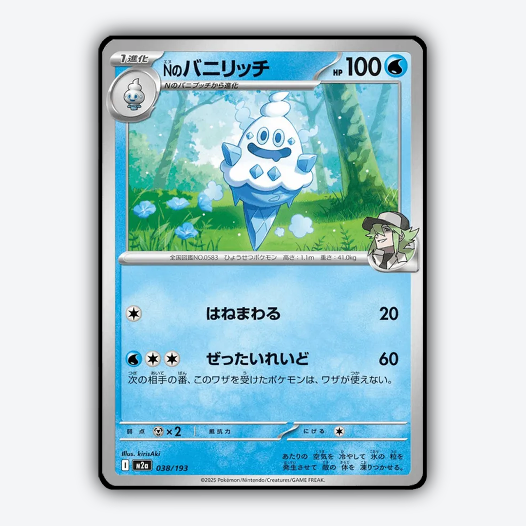 N's Vanillish 038/193 - Mega Dream ex Set - Card Rug (JP)