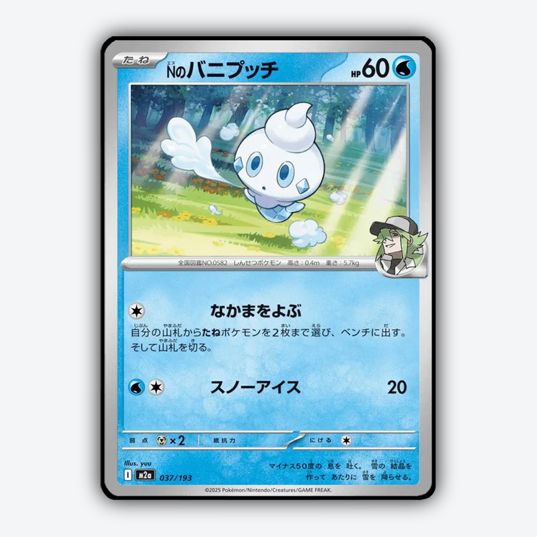 N's Vanillite 037/193 - Mega Dream ex Set - Card Rug (JP)