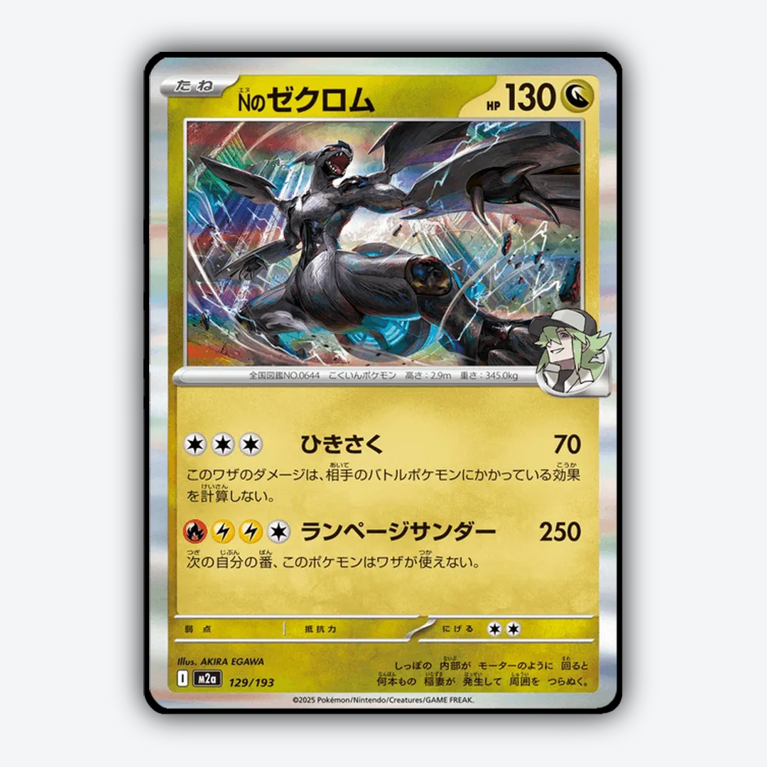 N's Zekrom 129/193 - Mega Dream ex Set - Card Rug (JP)