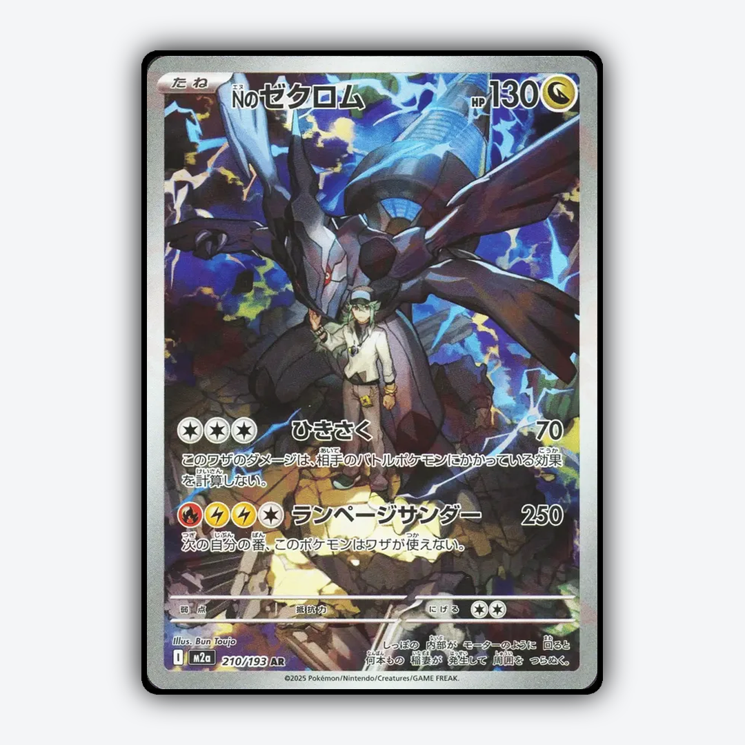 N's Zekrom 210/193 - Mega Dream ex Set - Card Rug (JP)
