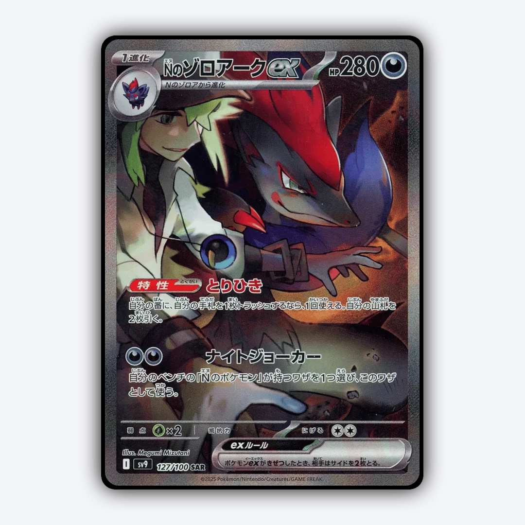 N's Zoroark ex 127/100 - Battle Partners Set - Card Rug (JP)
