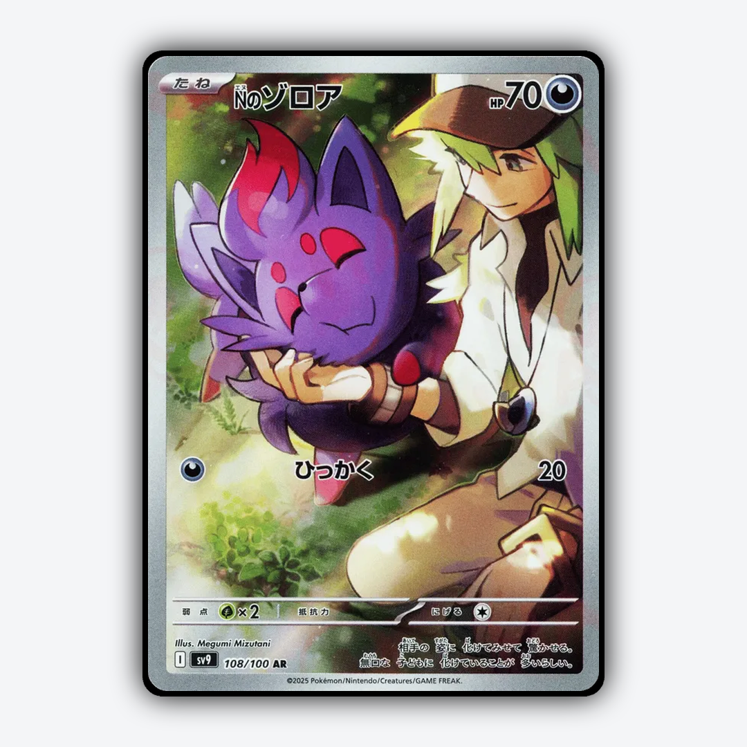 N's Zorua 108/100 - Battle Partners Set - Card Rug (JP)